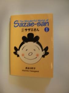 Cover of "Sazae-san"