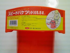 チカ釣り道具その4