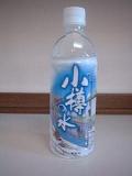 Water of Otaru