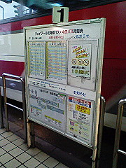 JR札幌中央バスターミナル１番のりば
