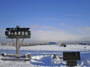 羊ケ丘展望台 羊ケ丘展望台