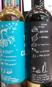 ブラックボード・ワインズ