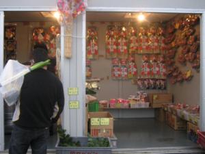 賑わった歳末でした。 賑わった歳末でした。