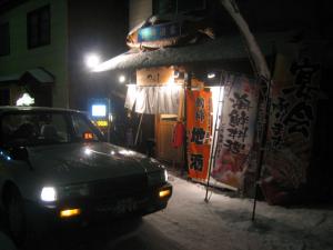 小樽ろばた焼き 『つくし』