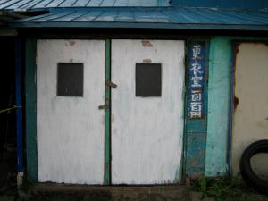 築40年以上の海の家の更衣室|Copyright (C) Kazuo Yamamoto 築40年以上の海の家の更衣室|Copyright (C) Kazuo Yamamoto