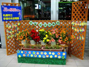 JR手稲駅の『花の駅長さん』|Copyright (C) Kazuo Yamamoto