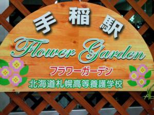 ネームプレート|Copyright (C) Kazuo Yamamoto