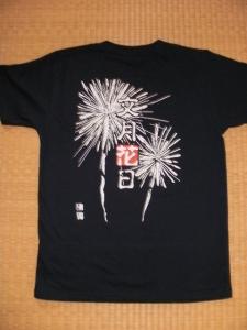 Hanabi T-shirt