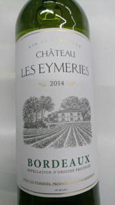 2/3 節分の無料試飲ワインはこれ!