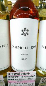 春はやっぱりロゼですね~