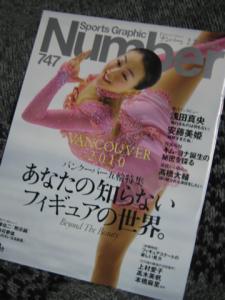雑誌「Number」747号バンクーバー五輪特集表紙