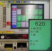 札幌から小樽へのJR切符購入 札幌から小樽へのJR切符購入