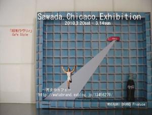 「昭和ラヴリィ」|Copyright (C)chicaco 「昭和ラヴリィ」|Copyright (C)chicaco