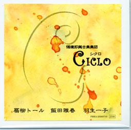 Album Jacket, Copyright (C) PIRKAMUSIC, Aleph-inc All right reserved Album Jacket, Copyright (C) PIRKAMUSIC, Aleph-inc All right reserved