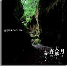 Album Jacket, Copyright (C) PIRKAMUSIC, Aleph-inc All right reserved Album Jacket, Copyright (C) PIRKAMUSIC, Aleph-inc All right reserved