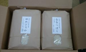 地元しりべしのおいしい安心「農家の直送米ギフト」