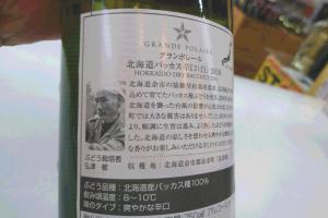 余市・弘津さんのバッカスが「インターナショナル・ワイン&スピリッツ」で金賞受賞