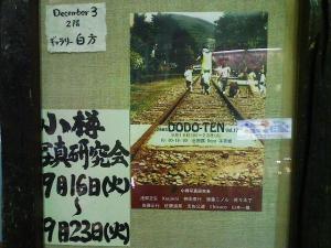 DODO-TEN vol.17 DODO-TEN vol.17