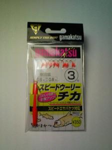 スピード仕掛け1 スピード仕掛け1