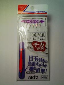 おまけてもらったスピード仕掛 おまけてもらったスピード仕掛