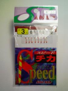 スピード仕掛け2 スピード仕掛け2