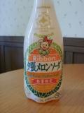 Yubari Melon Soda