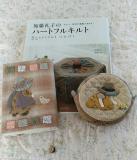 加藤礼子さんの本