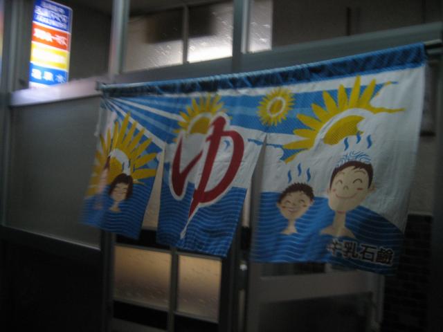 涼風にたなびく暖簾